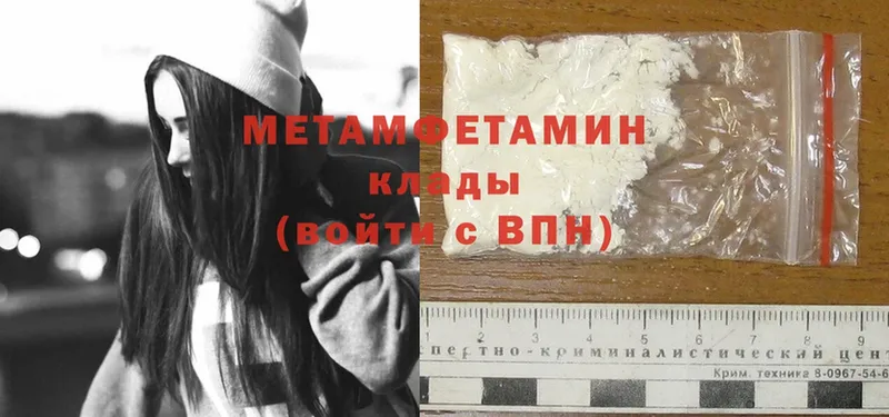 Метамфетамин Methamphetamine  ОМГ ОМГ ссылка  Анжеро-Судженск  что такое наркотик 